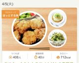 外サクッ中ふわとろ♡メカジキの竜田揚げ作り方8写真
