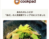 小松菜と昔あげ(油揚げ)のお浸し作り方6写真