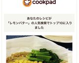 鮭とじゃがいものレモンバター醤油蒸し作り方7写真