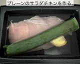 ヘルシーサラダチキン丼作り方1写真