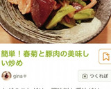 簡単＊夏バテ対策！モロヘイヤと豚肉の炒め作り方9写真