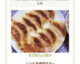 余り物キムチ餃子作り方10写真