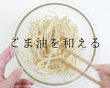 旨すぎないのが名脇役!もやしナムル作り方14写真