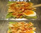 美味ドレ南蛮バンバンジ蒸し鶏レタスサラダ作り方2写真
