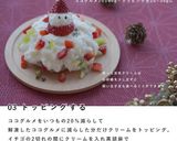 犬ご飯 /サンタさんのX'masケーキ作り方4写真