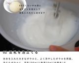 犬ご飯 /サンタさんのX'masケーキ作り方3写真