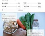 犬ご飯 / ココグルメお雑煮作り方1写真