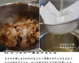 犬ご飯 / ココグルメお雑煮作り方2写真
