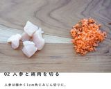 犬ご飯 / ココグルメお雑煮作り方3写真