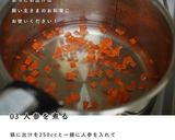 犬ご飯 / ココグルメお雑煮作り方4写真
