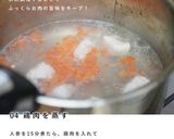 犬ご飯 / ココグルメお雑煮作り方5写真