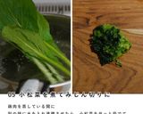 犬ご飯 / ココグルメお雑煮作り方6写真