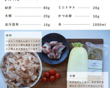 犬ご飯 / 砂肝と野菜の和風スープ作り方1写真