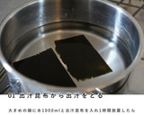 犬ご飯 / 砂肝と野菜の和風スープ作り方2写真
