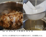 犬ご飯 / 砂肝と野菜の和風スープ作り方3写真