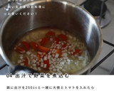 犬ご飯 / 砂肝と野菜の和風スープ作り方5写真