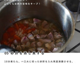 犬ご飯 / 砂肝と野菜の和風スープ作り方6写真