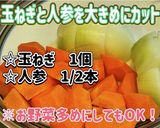 栄養満点！牛ほほ肉角切りのポトフ作り方1写真