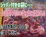 栄養満点！牛ほほ肉角切りのポトフ作り方3写真
