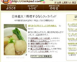 柔らかカブのとろっとひき肉あん作り方8写真