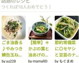 【簡単】＊かぶの葉と油あげの炒め物＊作り方9写真