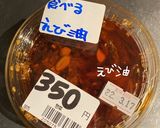 えびトマトカレー作り方2写真
