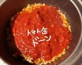 えびトマトカレー作り方9写真