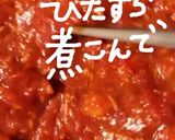 えびトマトカレー作り方11写真
