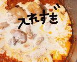 えびトマトカレー作り方13写真