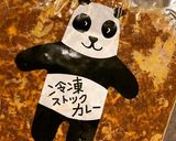 えびトマトカレー作り方17写真
