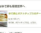 ゆで卵とポテトチップスのチーズ焼き作り方5写真