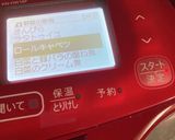 【ホットクック】巻かないロールキャベツ作り方5写真