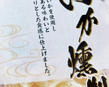 さきいかとほうれん草のマヨ和え作り方5写真