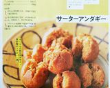 ☆天ぷら粉で作る本格サーターアンダギー☆作り方4写真