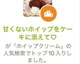 甘くないホイップをケーキに添えて♡ 作り方5写真