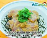 いなだのごま味噌漬け丼作り方6写真