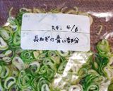 長ねぎの青い部分の冷凍保存作り方3写真