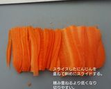甘いにんじんシリシリ：冷凍お弁当ストック作り方3写真