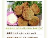 お弁当にも！めちゃ旨♡マヨちくわ串フライ作り方11写真
