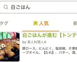 白ごはんが進む【トンテキ】作り方11写真
