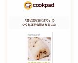 混ぜ混ぜおにぎり♡作り方8写真