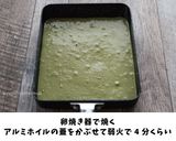 こめココで作るビスコッティ風おやつ作り方3写真