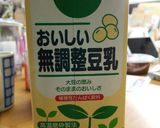ばーちゃんの介護食　かぼちゃのポタージュ作り方3写真