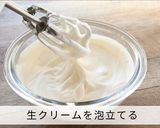 こめココで作る甘栗入りロールケーキ作り方6写真