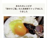 作りたてのような新鮮味のある卵かけご飯作り方2写真