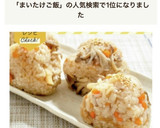 簡単◎舞茸の炊き込みご飯作り方6写真