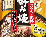 簡単美味しい!お好み焼き作り方1写真