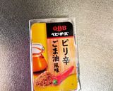 残り物で簡単なめろう2種類作り方5写真