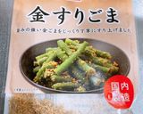白菜のごまあえ作り方3写真