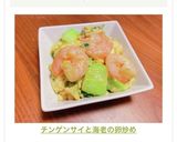 チンゲンサイと海老の卵炒め作り方7写真
